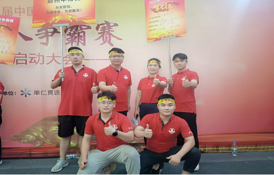 郑州中博奥参加河南省第八届牛商争霸赛圆满成功