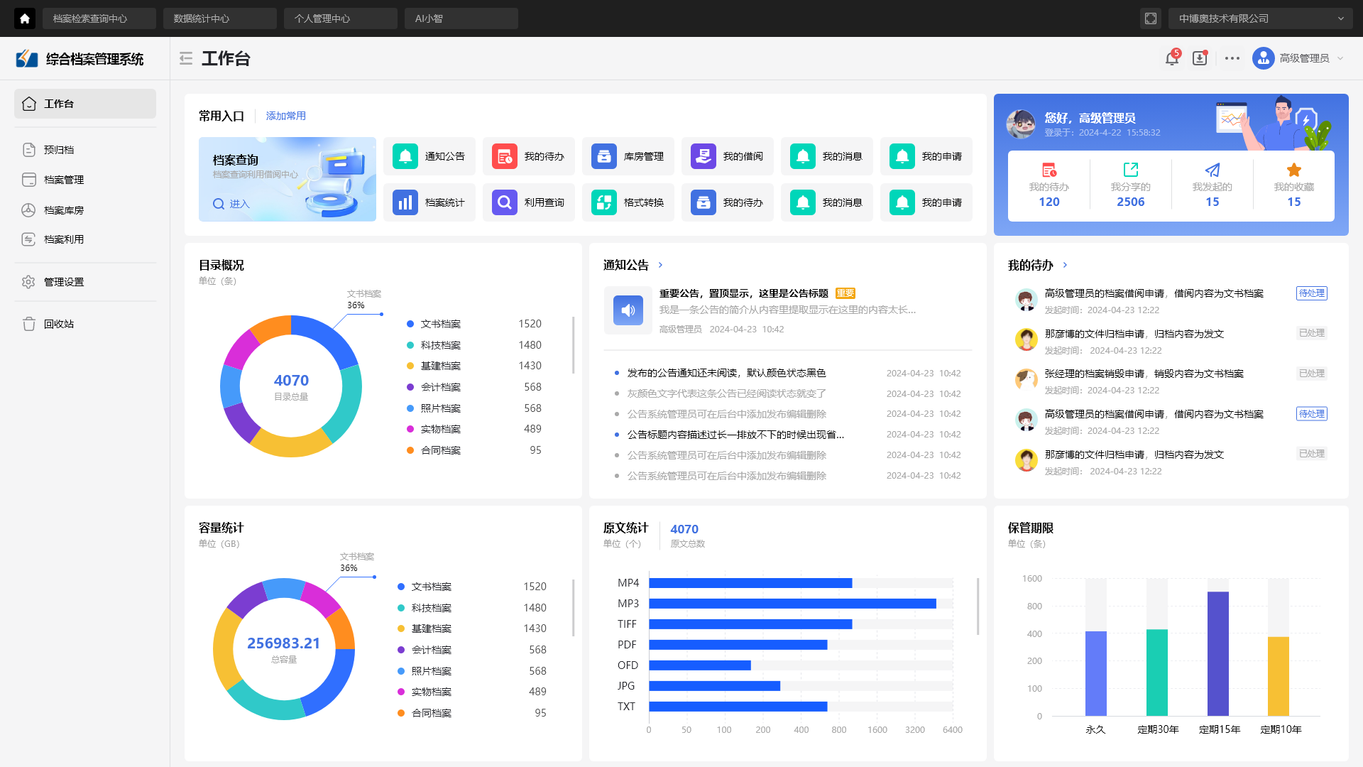 数据分析，洞察未来